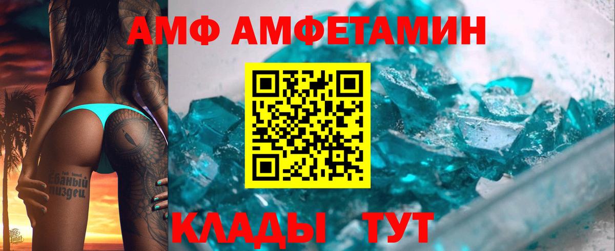АМФ 98% Уссурийск