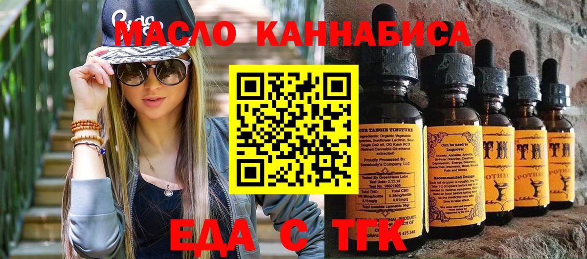 Уссурийск  Canna-Cookies конопля  Вход с VPN 