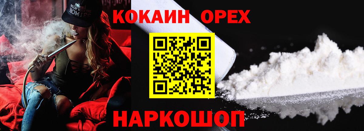 Кокаин FishScale Уссурийск