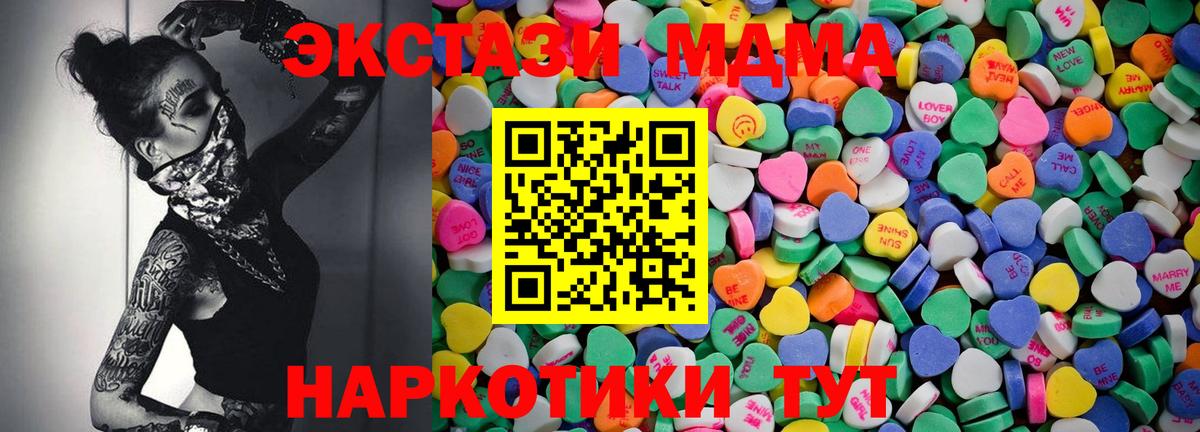площадка наркотические препараты  Вход с VPN  Уссурийск  ЭКСТАЗИ круглые  Ecstasy 