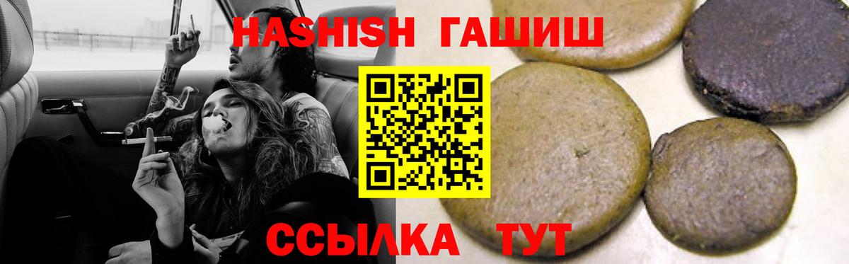 Гашиш Premium  Вход с VPN  Гашиш  Уссурийск 