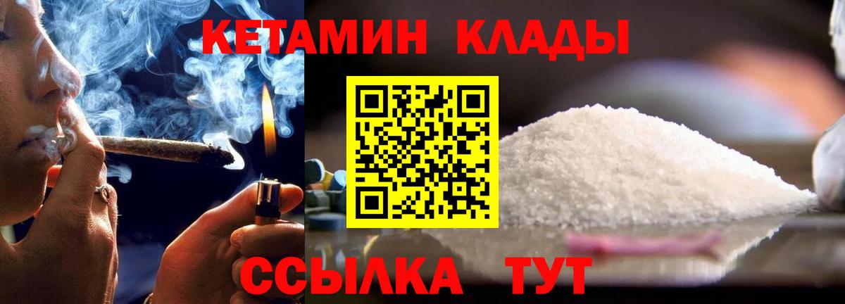 Кетамин ketamine  Вход с VPN  Уссурийск  КЕТАМИН ketamine 
