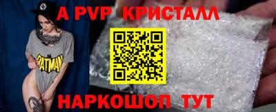 ALPHA-PVP Мариинск