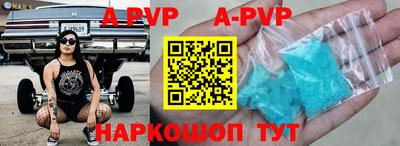 ALPHA-PVP Мариинск