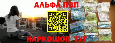 ALPHA-PVP Мариинск