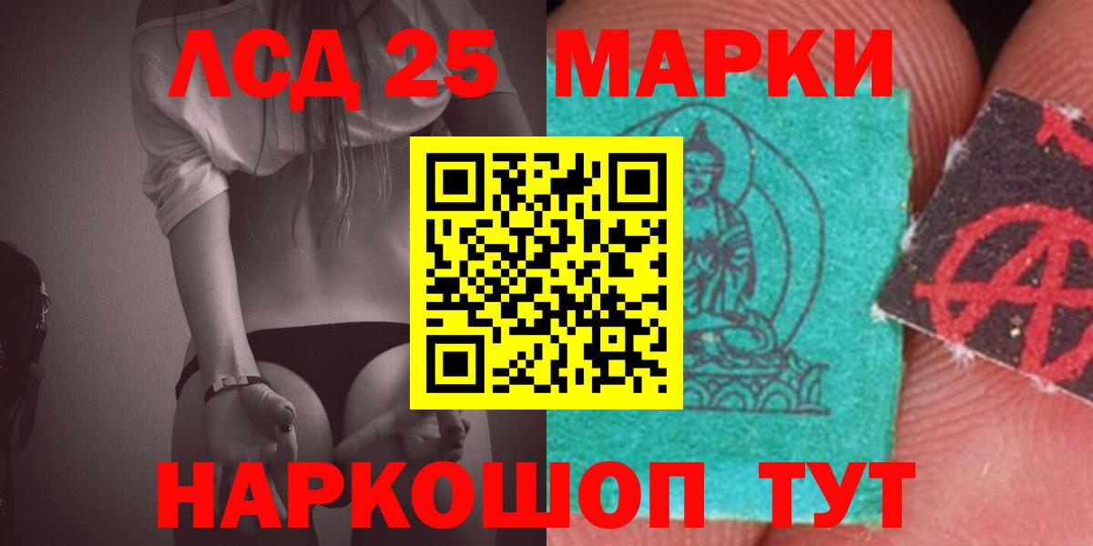 Уссурийск  LSD-25 экстази ecstasy  Вход с VPN    как зайти  ЛСД экстази кислота 
