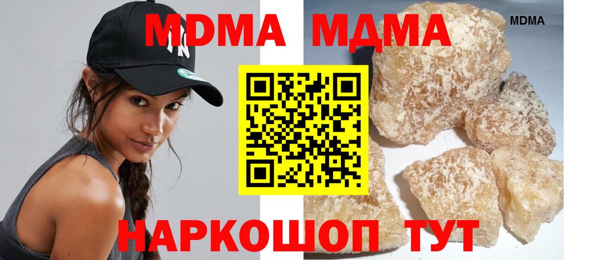 MDMA Molly Уссурийск
