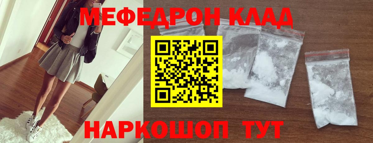 цена   Мефедрон мука  Уссурийск  МЕФ    ONION  Мефедрон mephedrone  Вход с VPN 