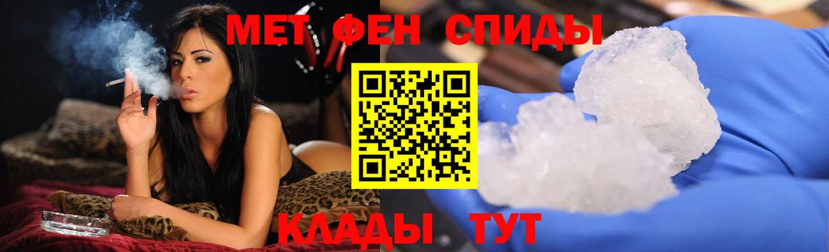Уссурийск  Метамфетамин Methamphetamine  Вход с VPN 