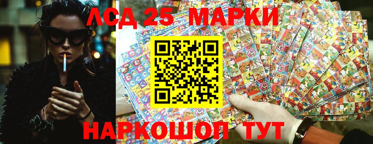 Уссурийск  Марки NBOMe 1500мкг  Вход с VPN 