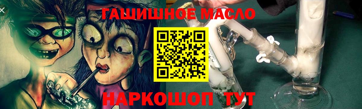 ТГК вейп с тгк  ТГК гашишное масло  Вход с VPN  Уссурийск 