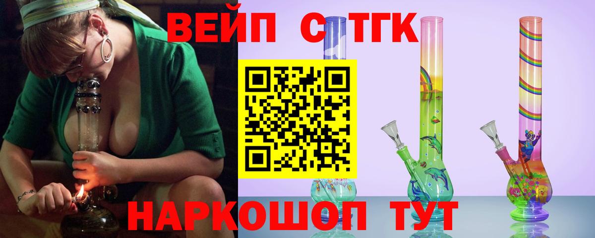 ТГК гашишное масло Уссурийск