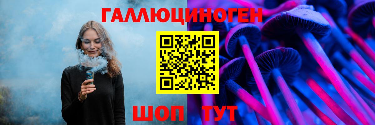 Галлюциногенные грибы Cubensis  Вход с VPN  Уссурийск 