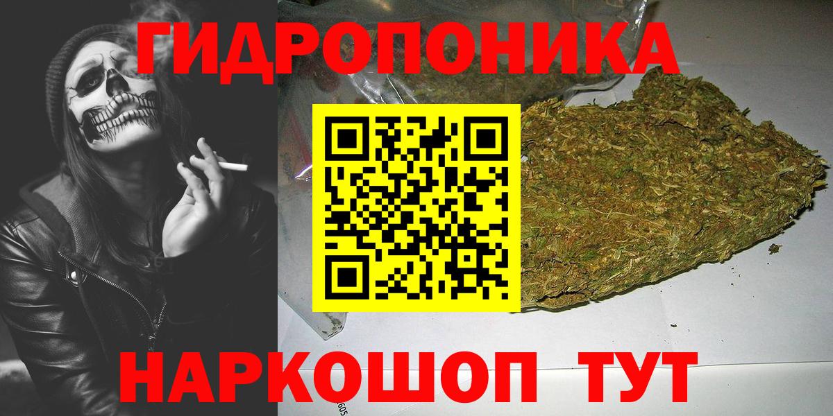Канабис Ganja Уссурийск